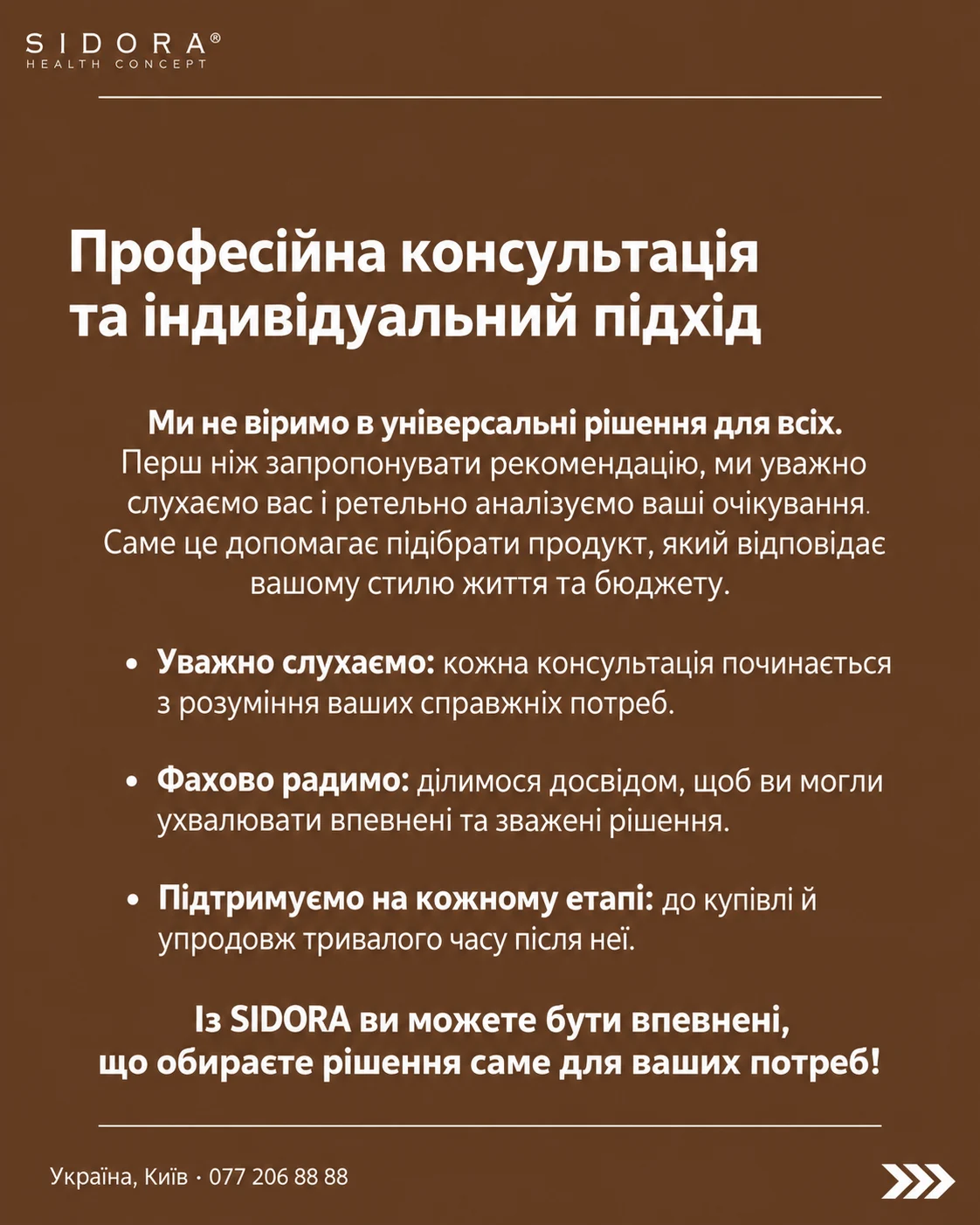 4. Консультация начинается с вашего дня