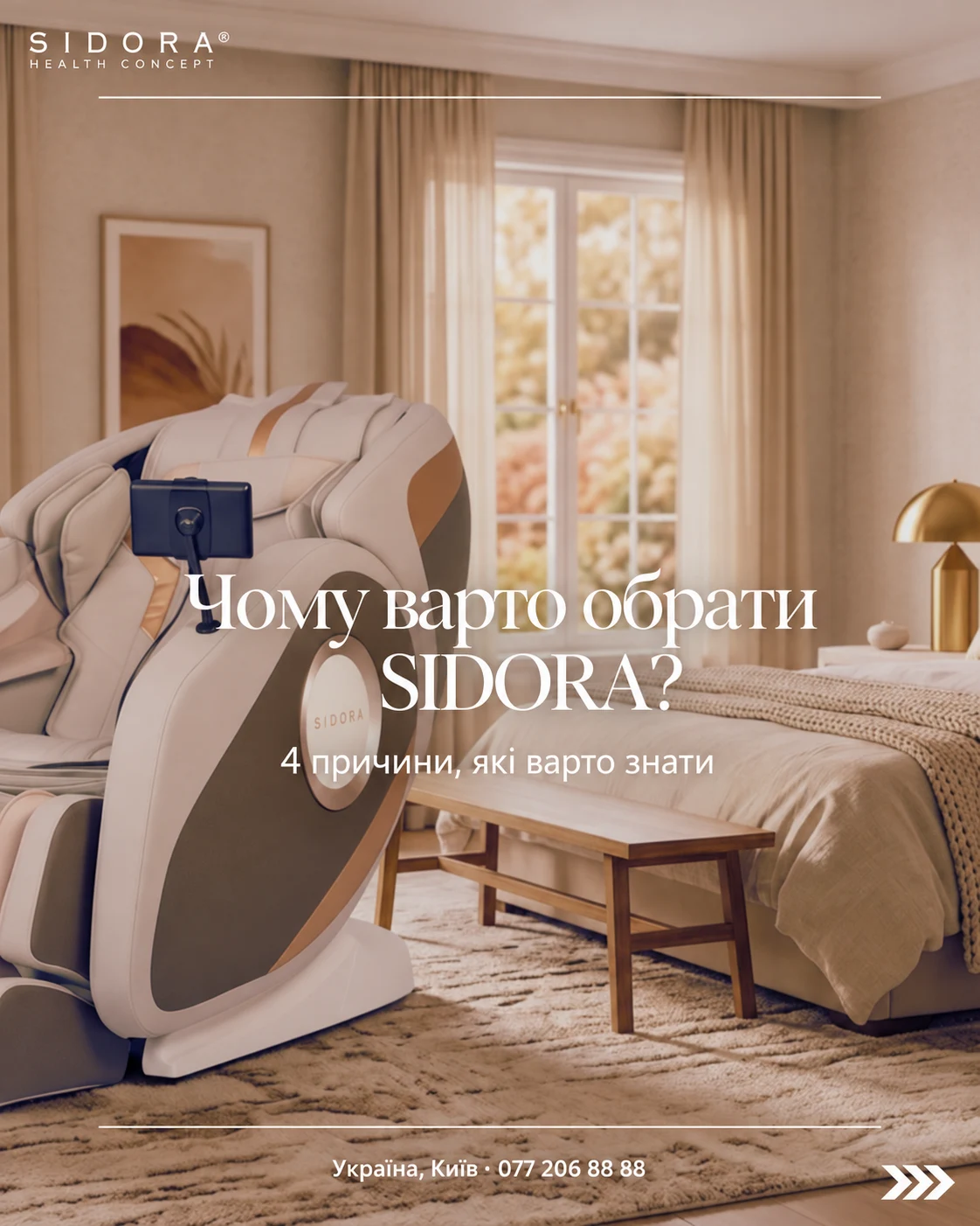 SIDORA крупным планом: четыре причины познакомиться с брендом