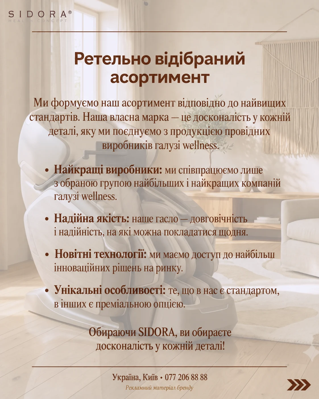 2. Ассортимент должен оставлять место вашему выбору