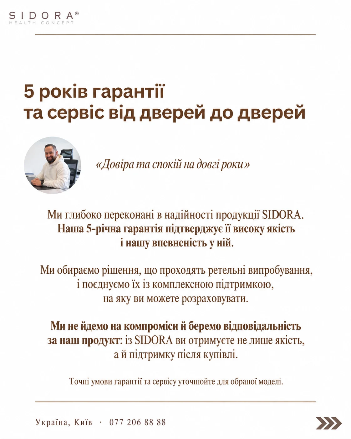 3. Гарантия и сервис: знакомство не заканчивается покупкой